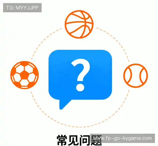 FAQ汇总